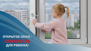 Акция "Безопасные окна" Акция "Безопасные окна".