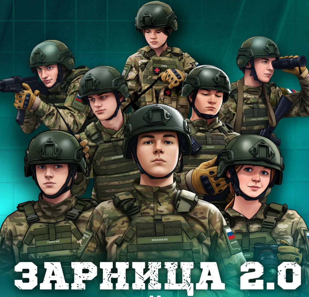 «Зарница 2.0»: юные герои проявили себя в школьном этапе! «Зарница 2.0»: юные герои проявили себя в школьном этапе!.