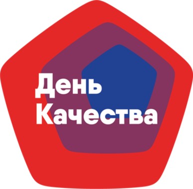 День качества День качества.